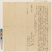 藏品(馬歡向蘇宅立賣盡杜絕契)的圖片